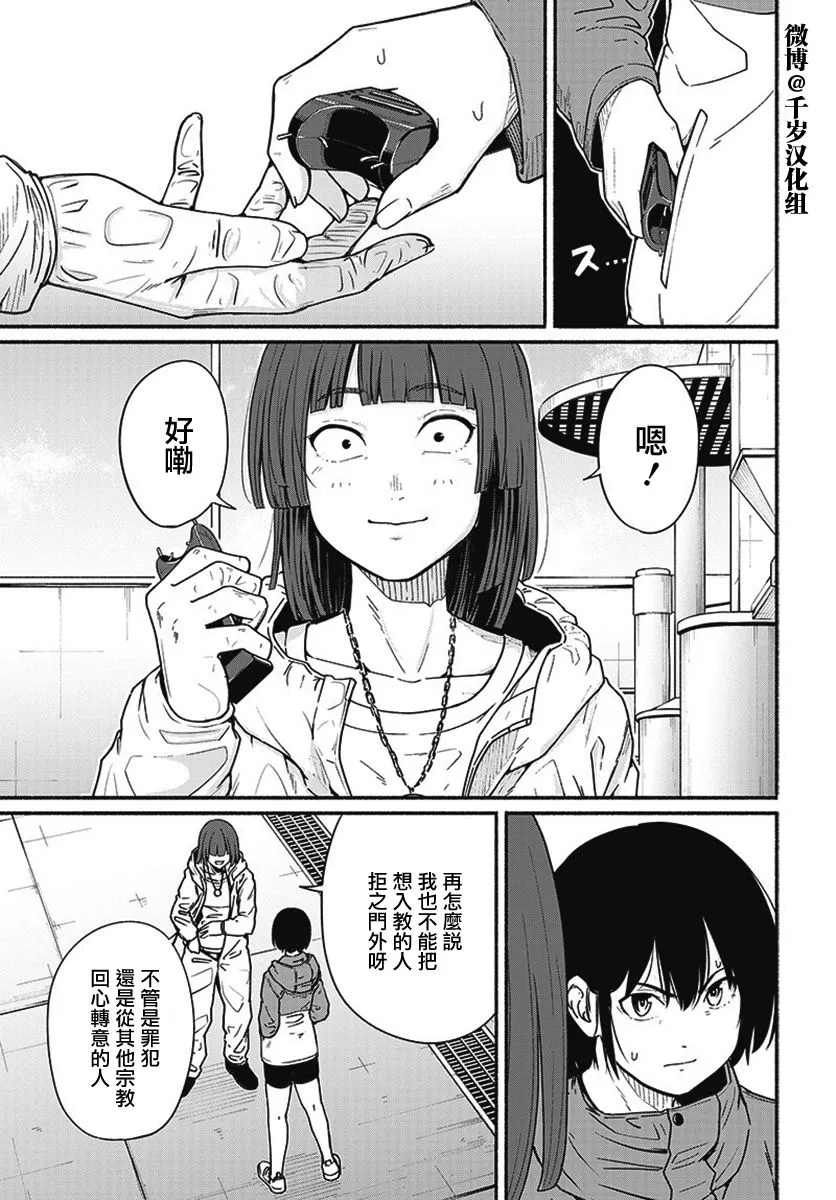 第14话 第16页