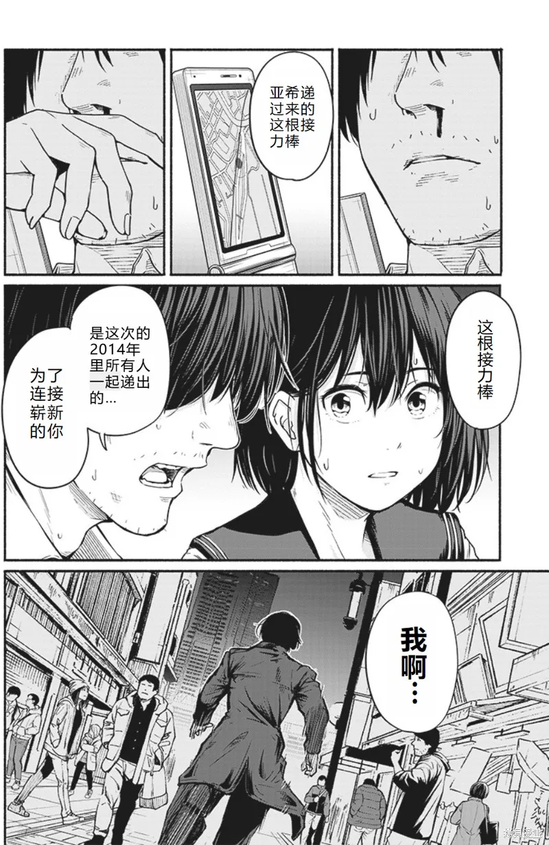 第20话 第43页