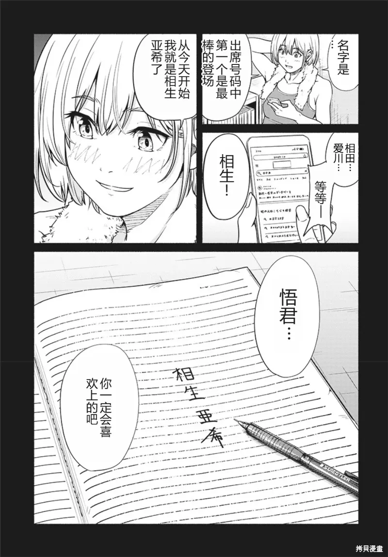 第24话 最终回 第37页