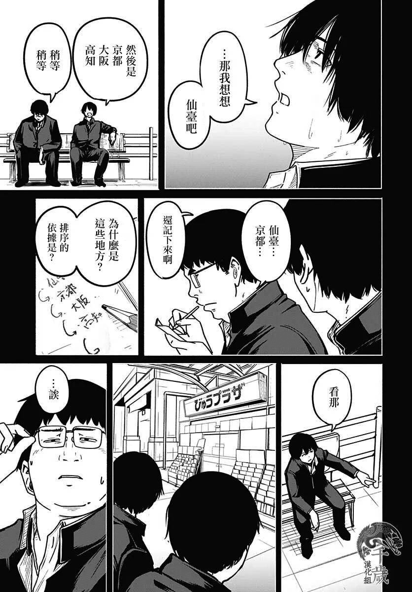 第05话 第15页
