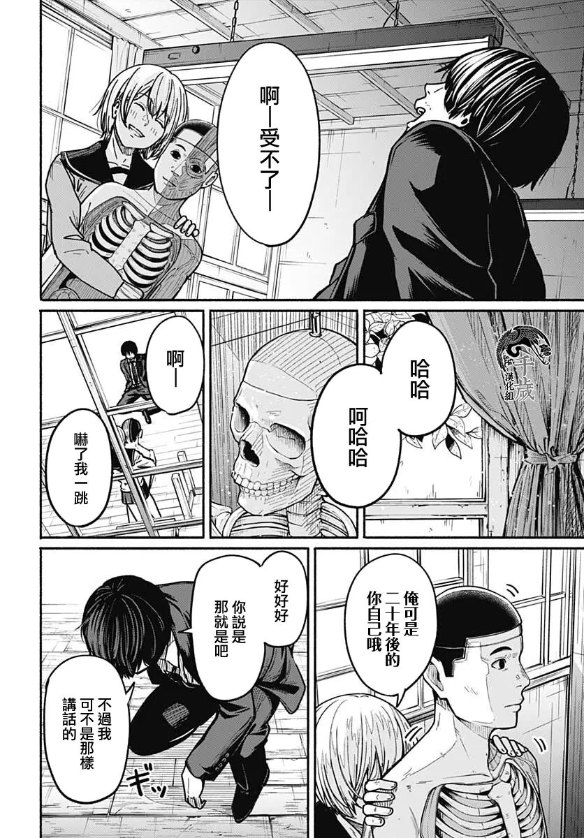 第03话 第31页