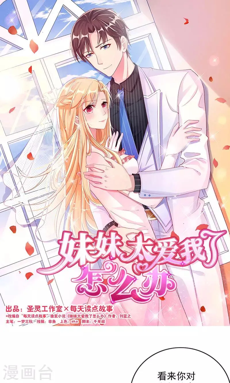 第10话 正事 第1页