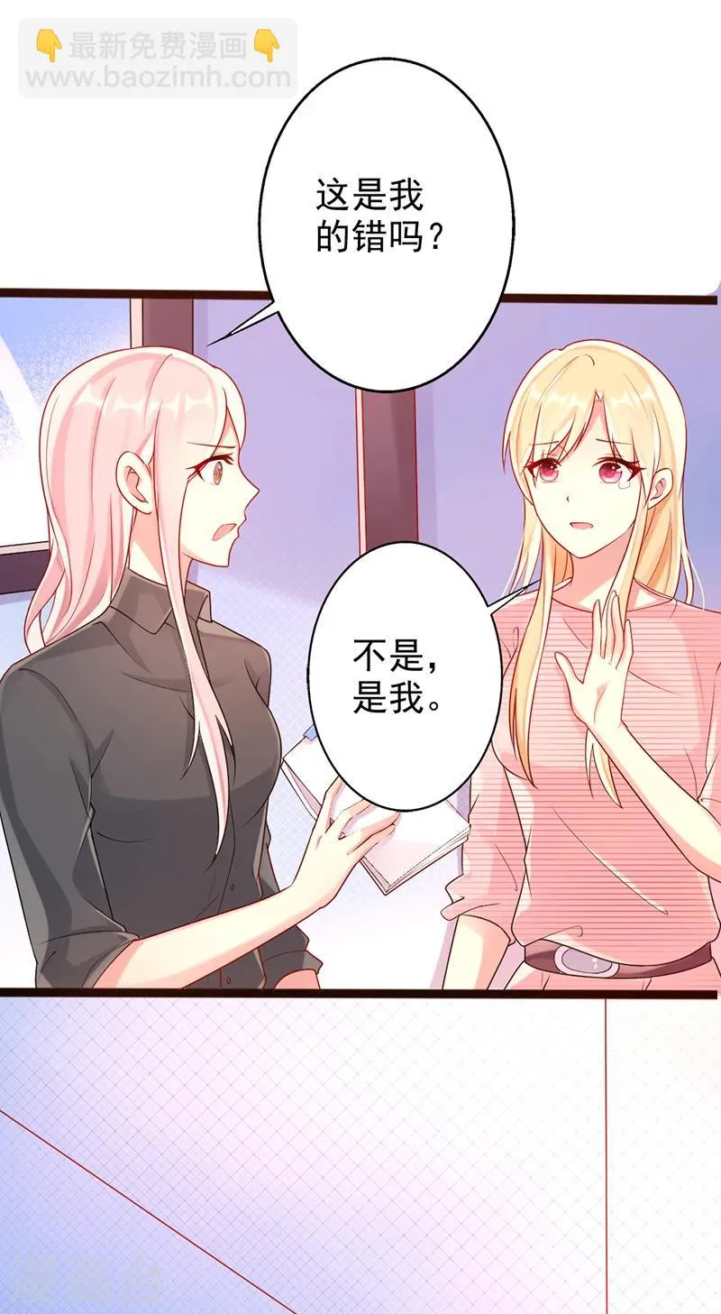 第23话 针对 第19页
