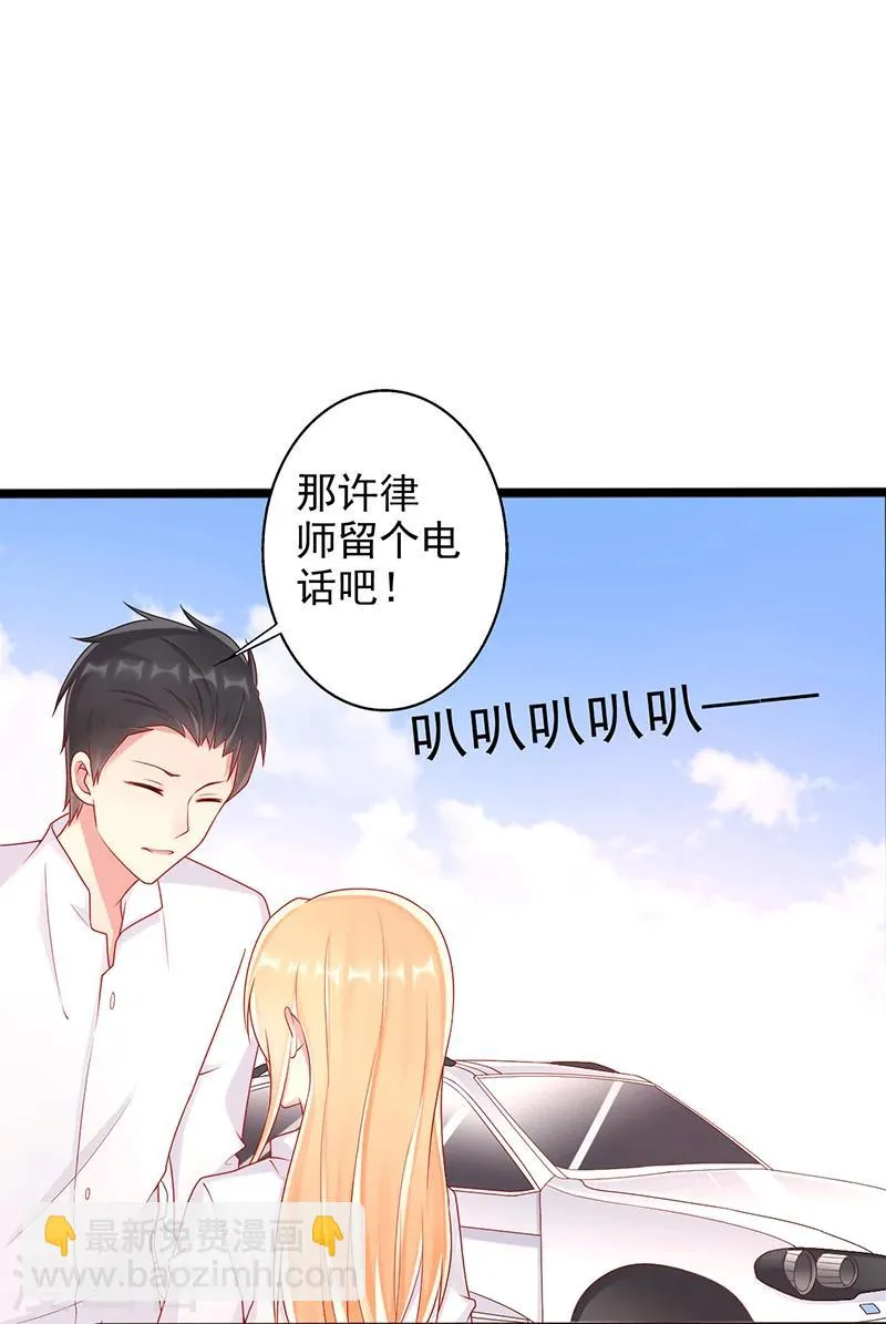 第36话 一起看星星 第2页