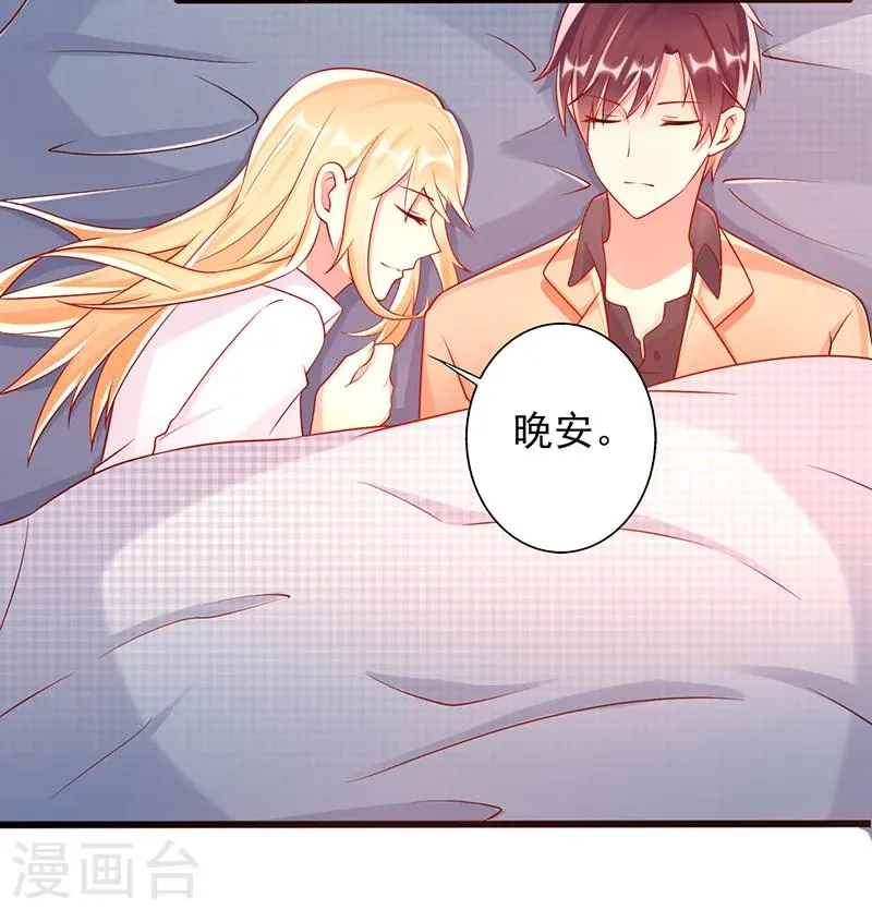 第37话 吻 第14页
