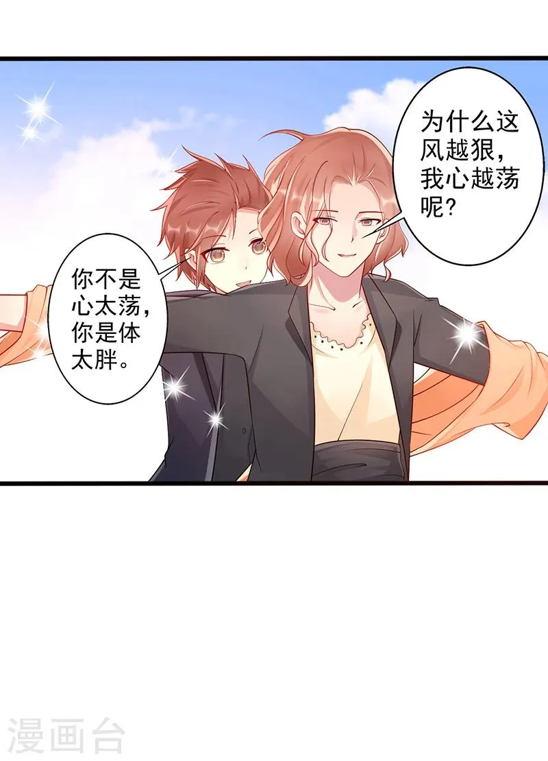 第41话 话剧 第19页