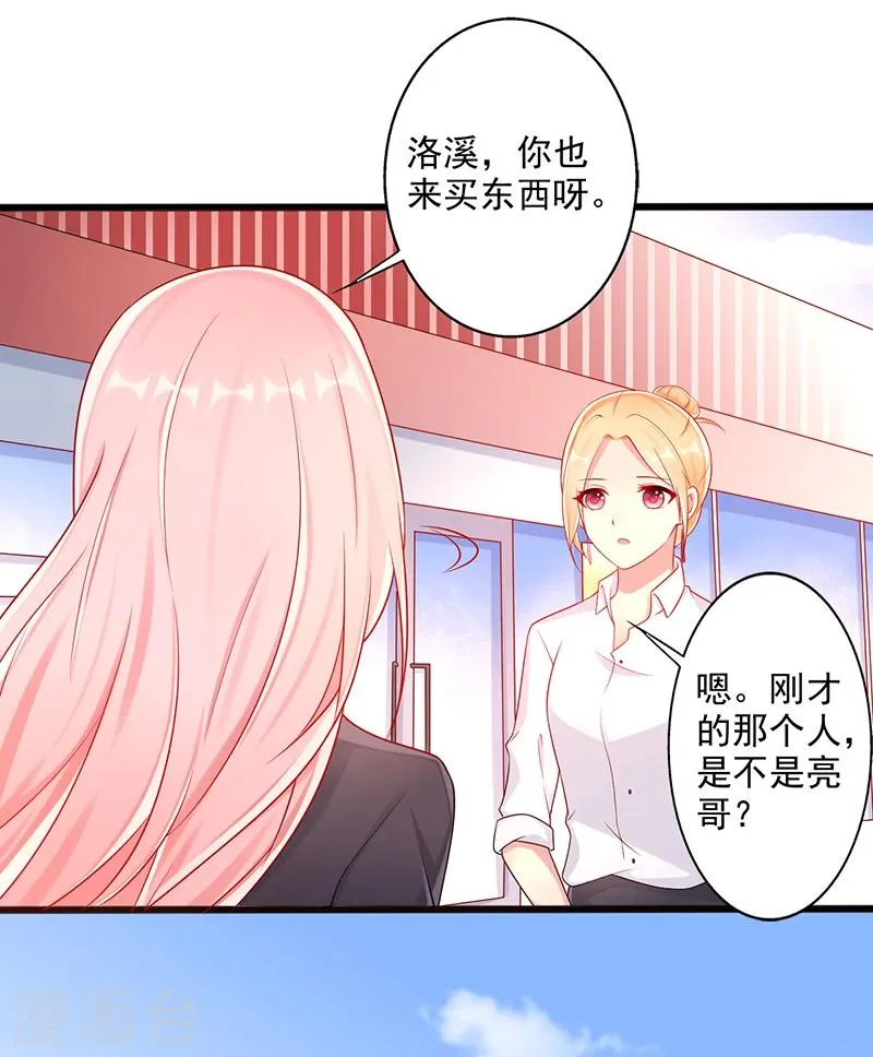第44话 上一代的恩怨 第5页
