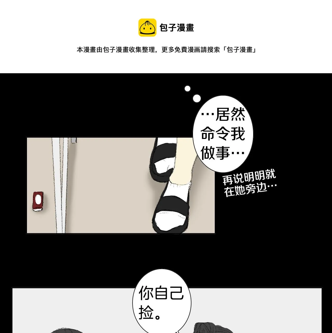 完结篇 岁月静好 第11页