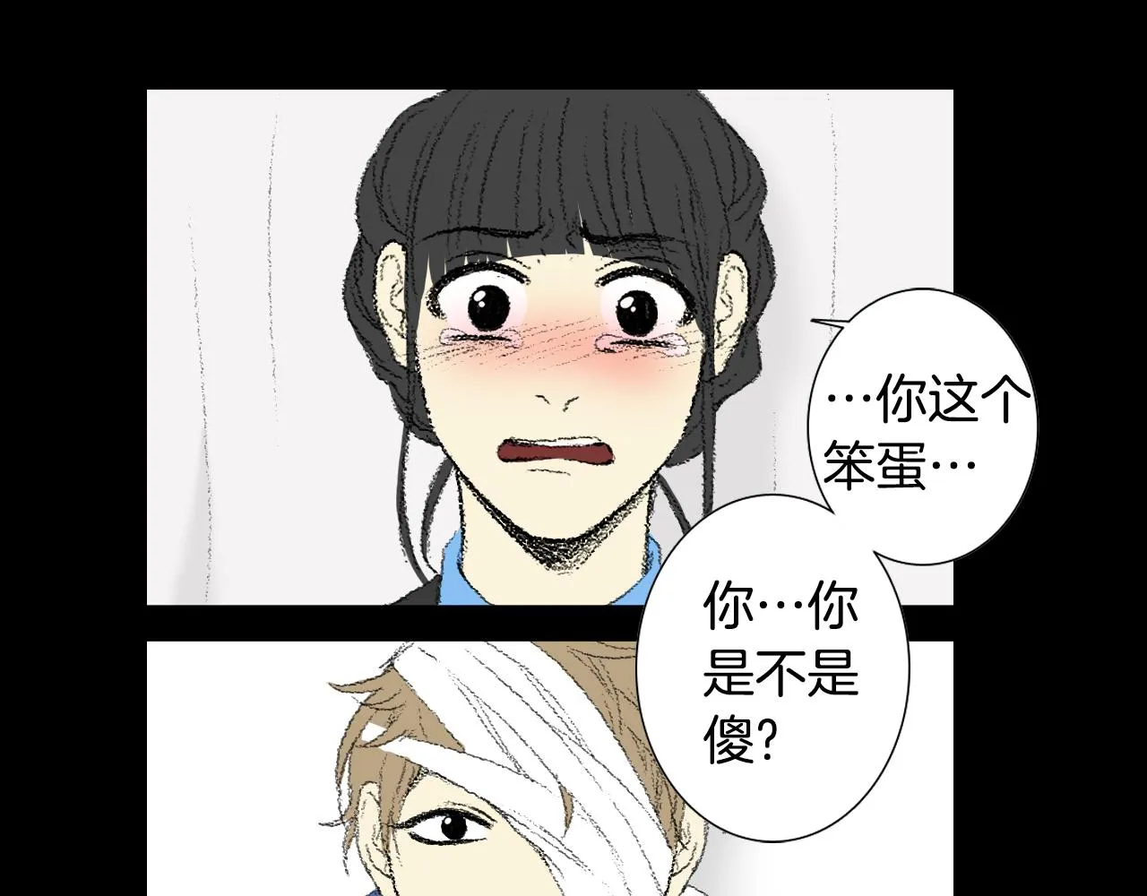 完结篇 岁月静好 第28页