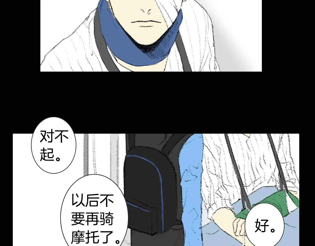 完结篇 岁月静好 第29页