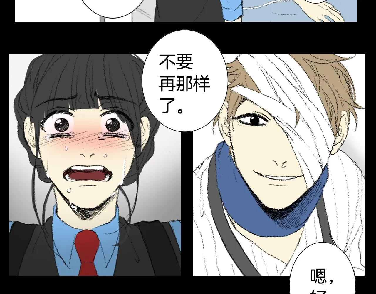 完结篇 岁月静好 第30页