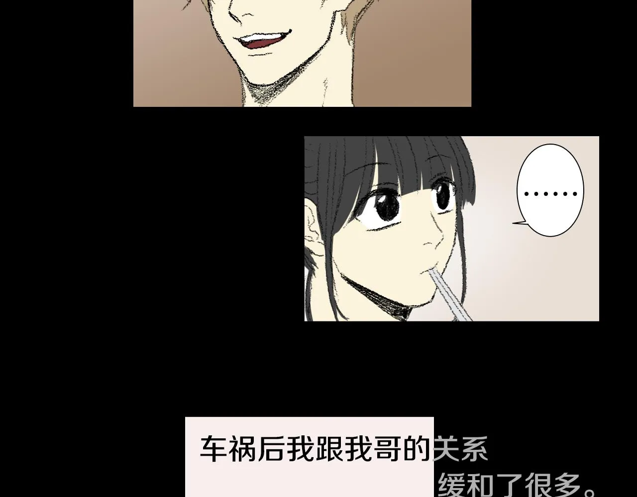 完结篇 岁月静好 第34页