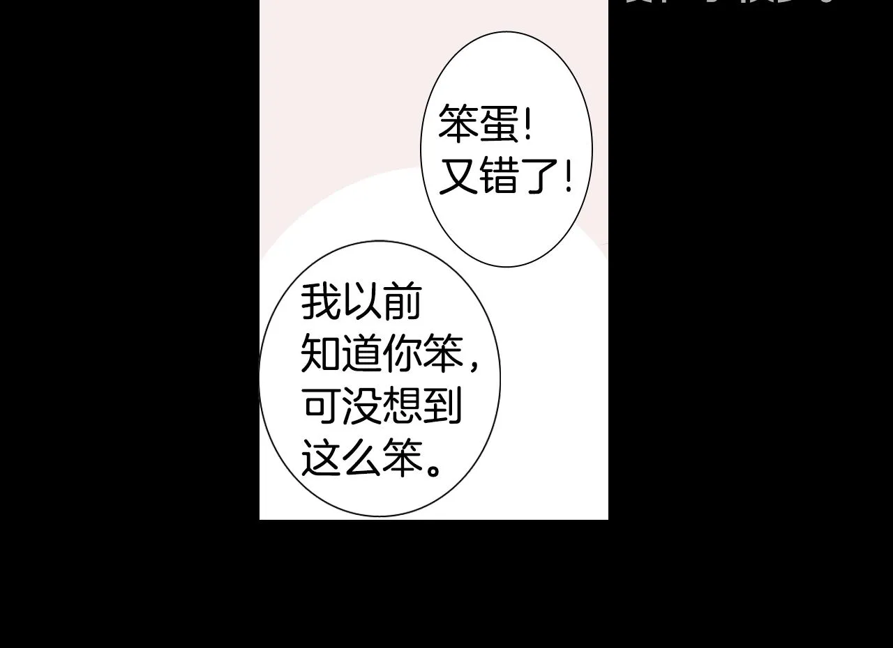 完结篇 岁月静好 第35页