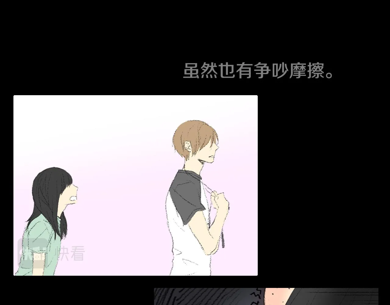 完结篇 岁月静好 第38页