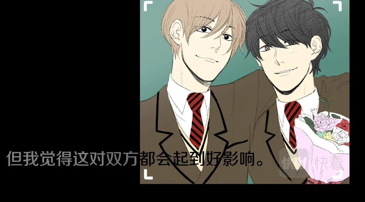完结篇 岁月静好 第43页