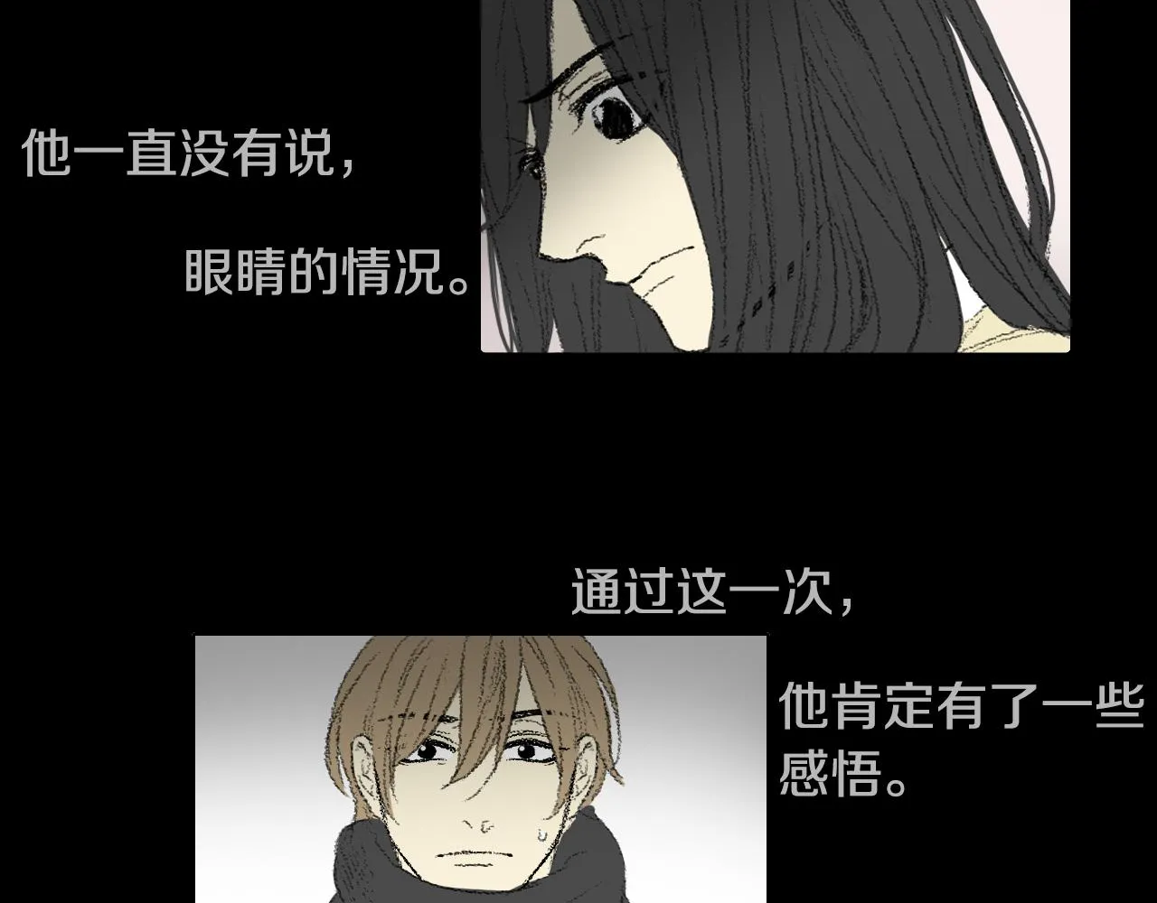 完结篇 岁月静好 第49页