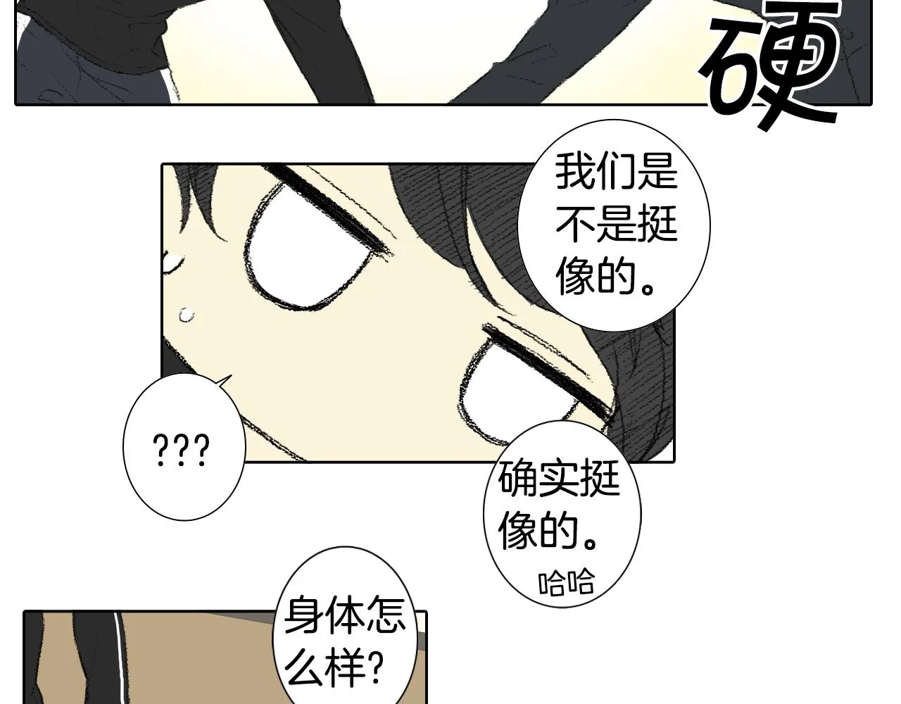 第62话 前来探望 第10页