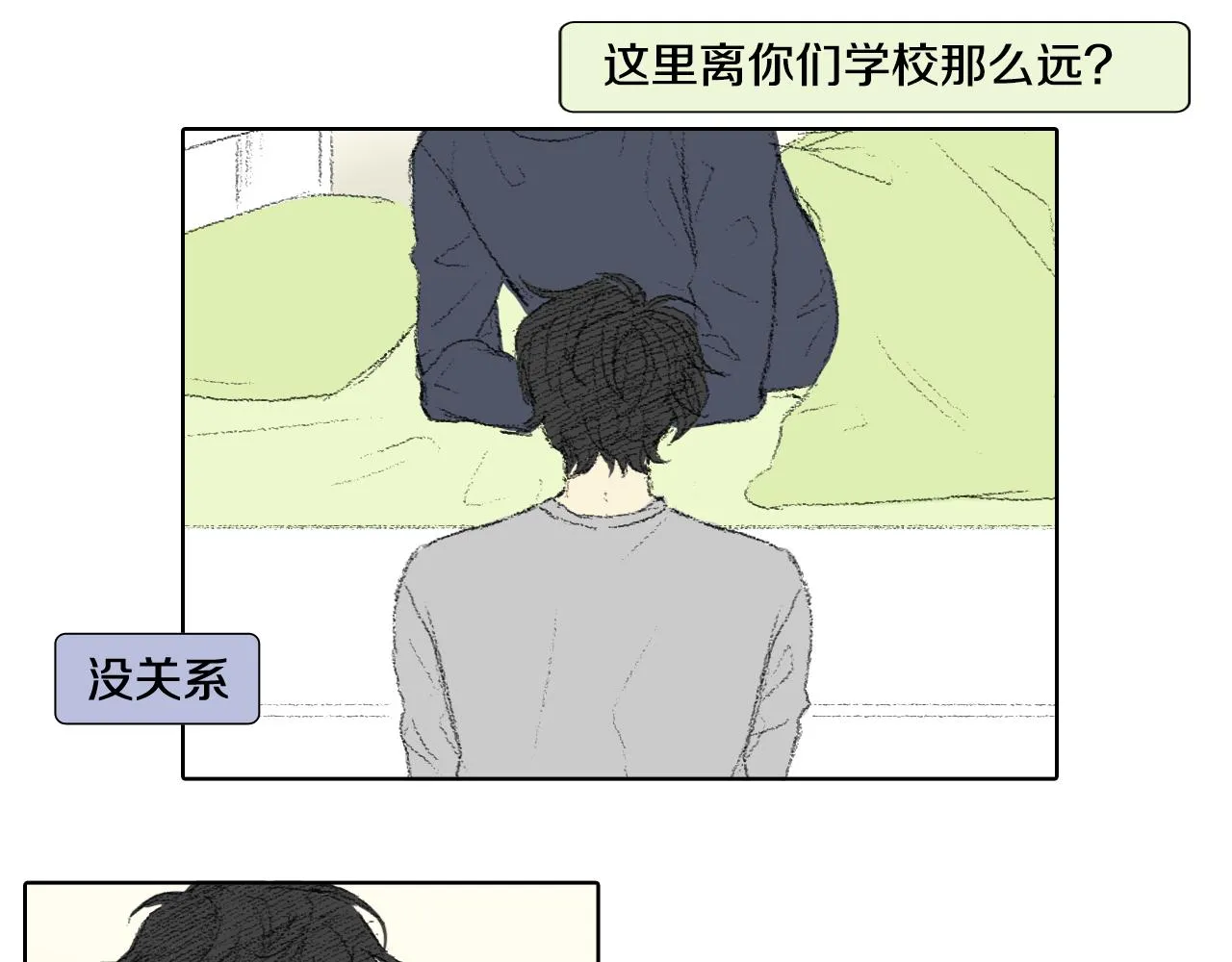 第62话 前来探望 第23页