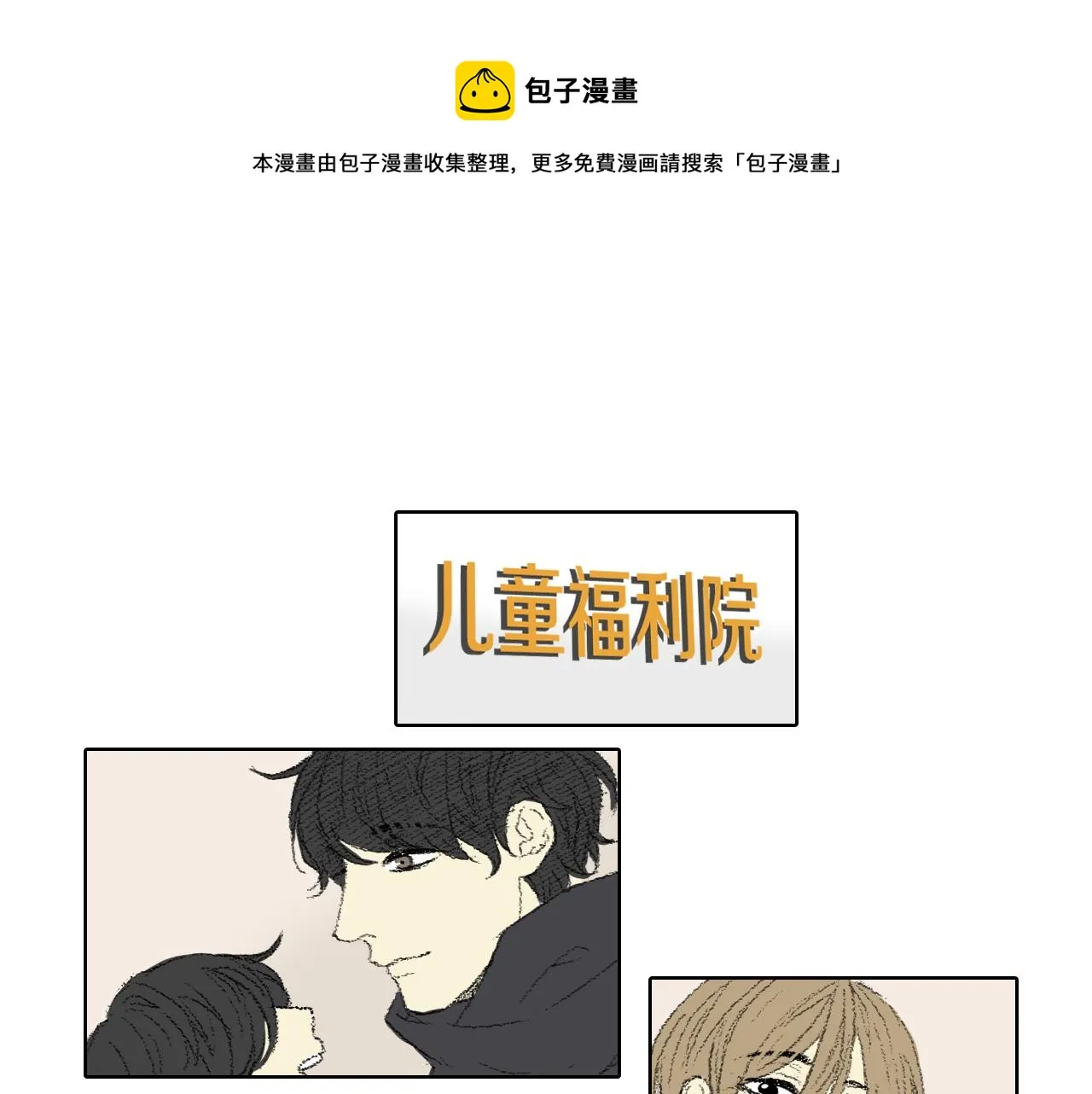 第62话 前来探望 第41页