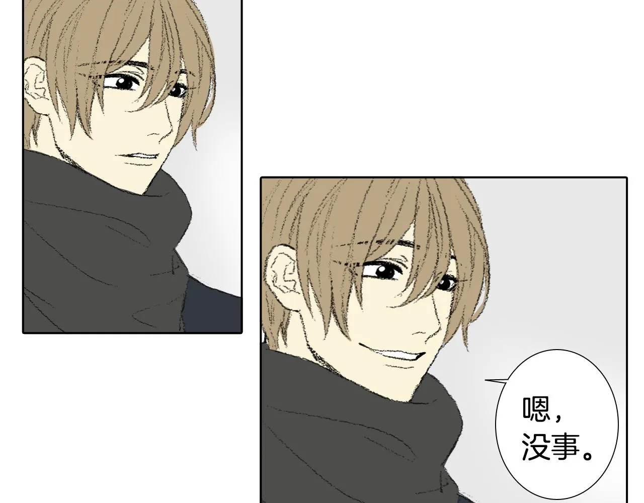 第61话 做手术 第10页