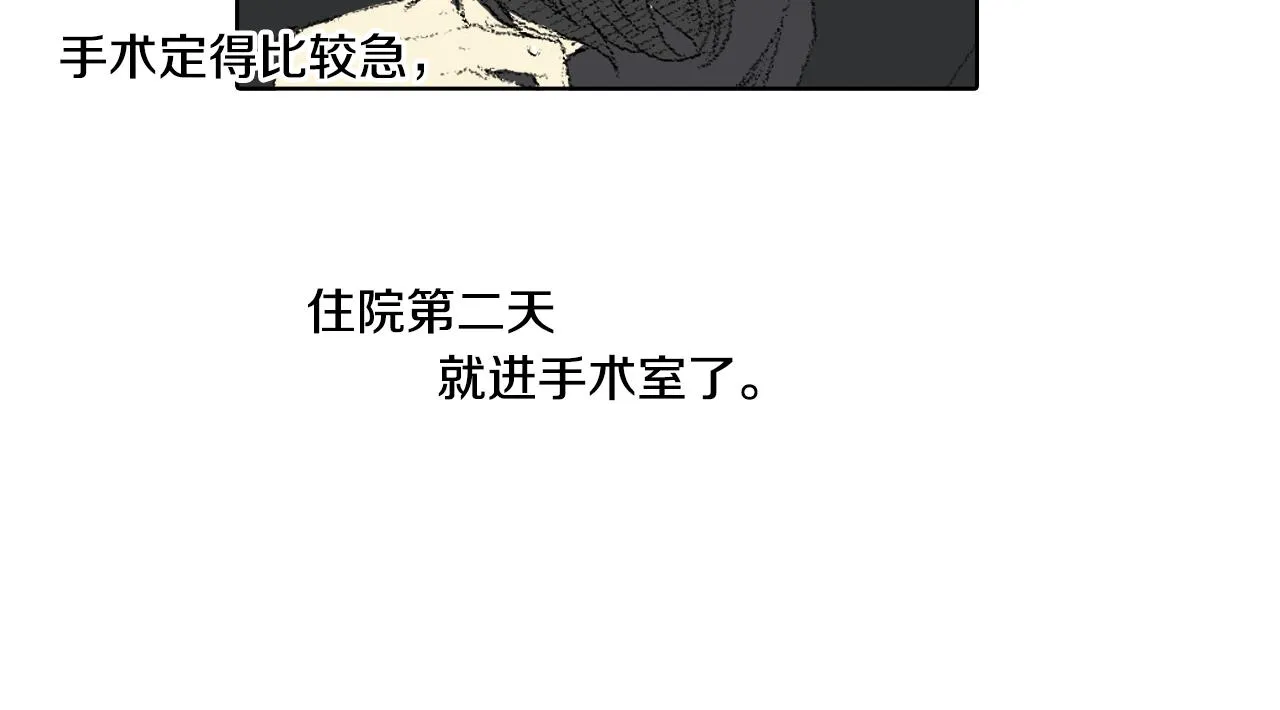 第61话 做手术 第12页