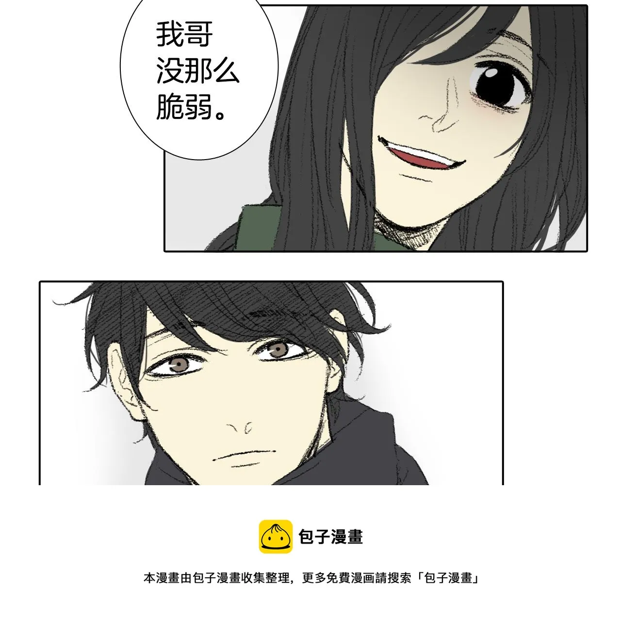 第61话 做手术 第21页