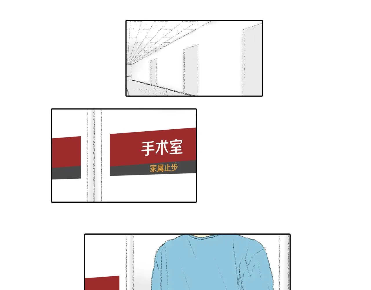 第61话 做手术 第24页