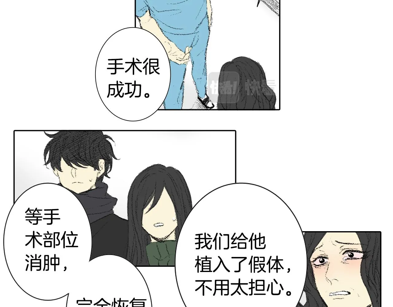 第61话 做手术 第26页