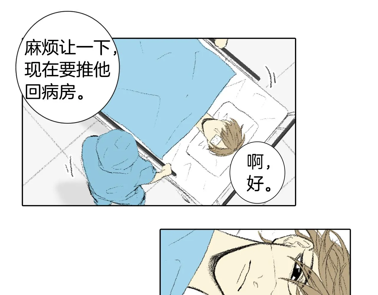第61话 做手术 第28页