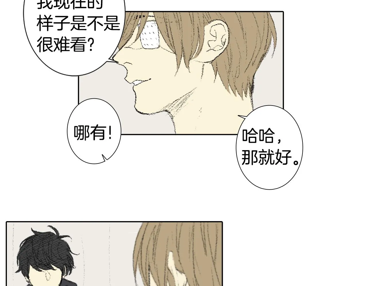 第61话 做手术 第33页