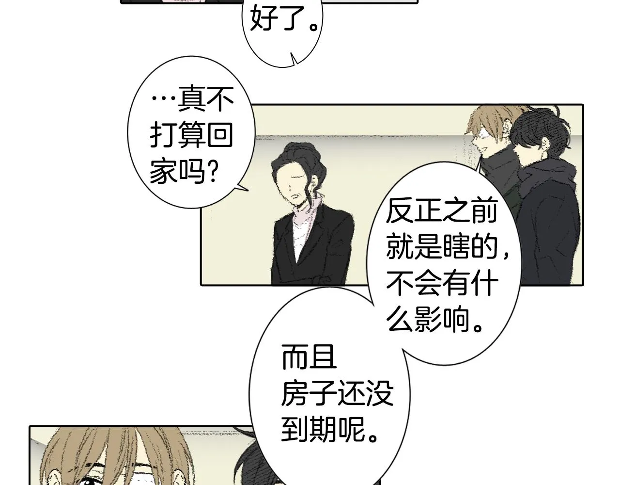 第61话 做手术 第39页