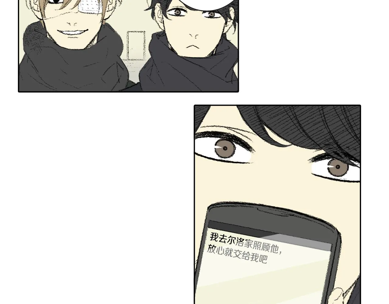 第61话 做手术 第40页