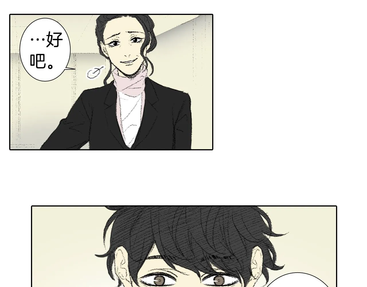 第61话 做手术 第42页