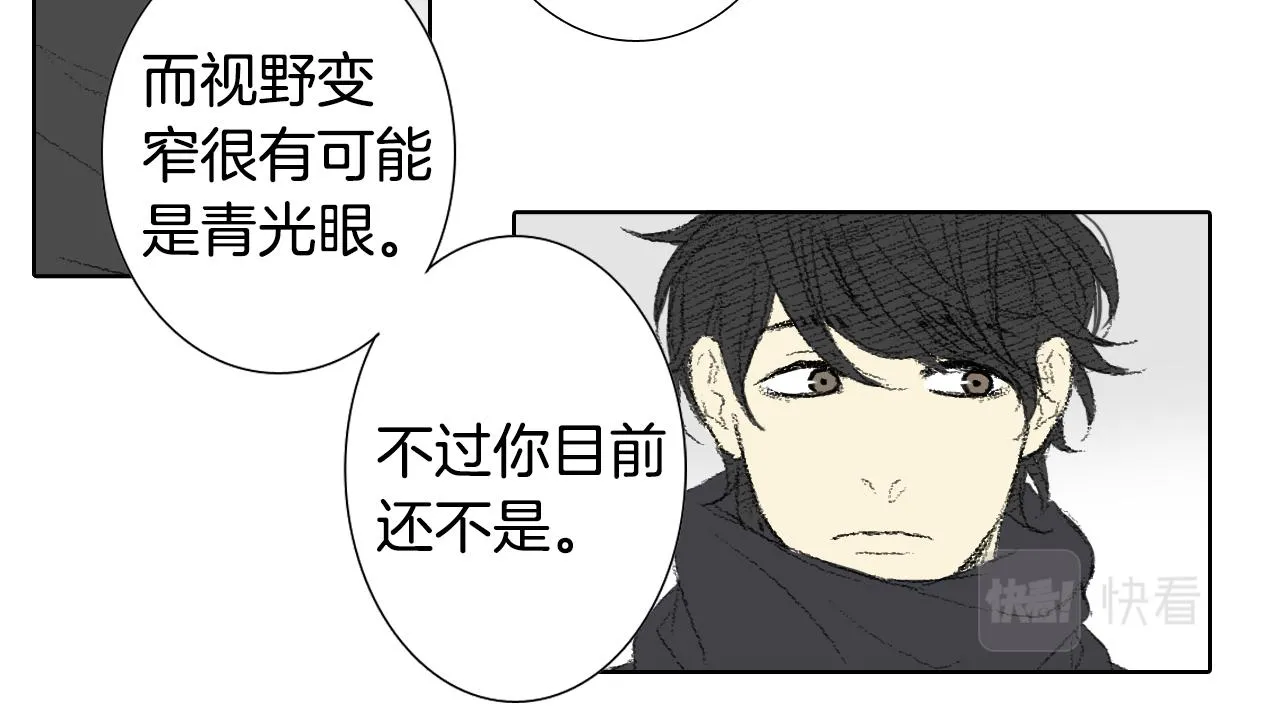 第60话 去医院 第27页