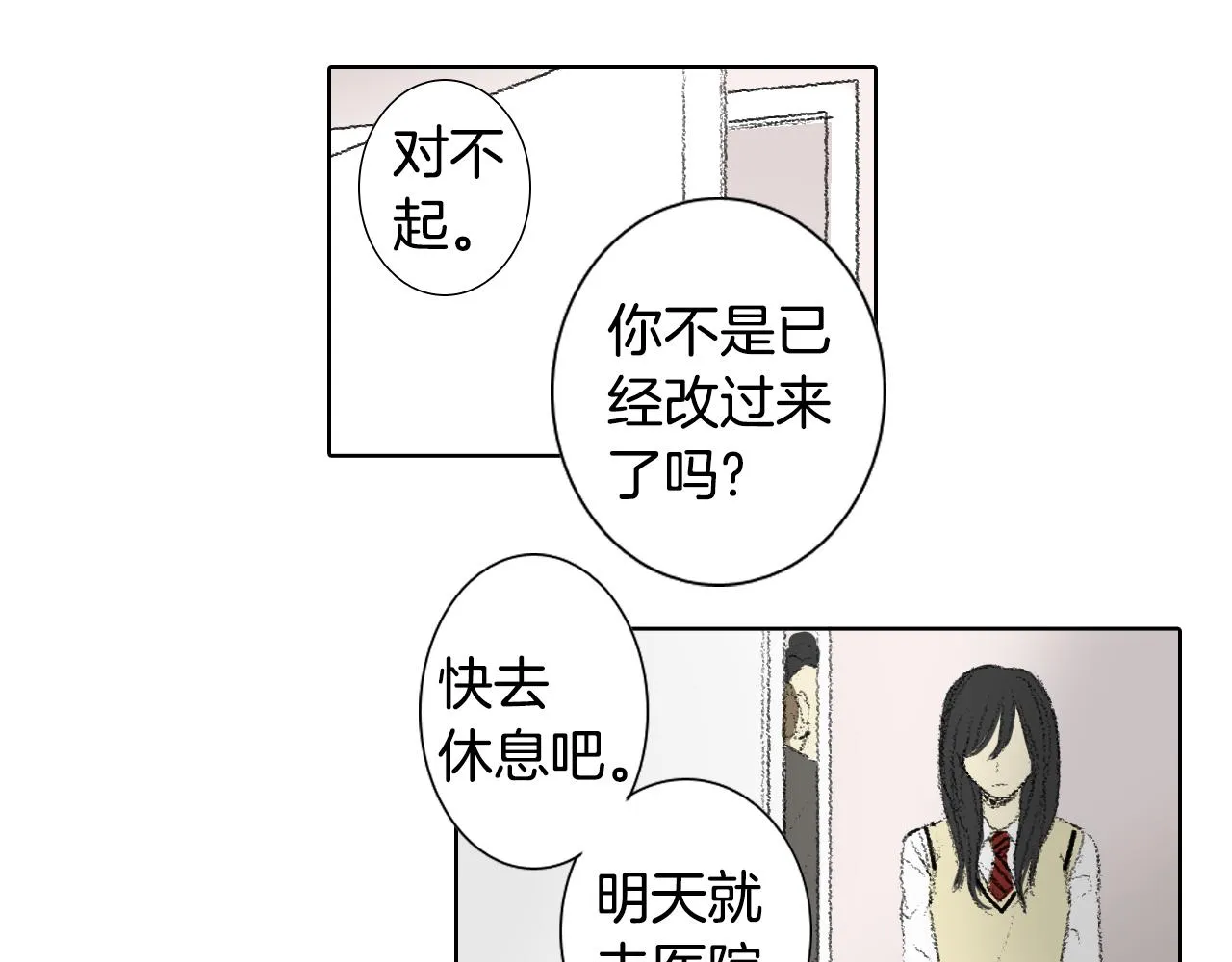 第60话 去医院 第42页