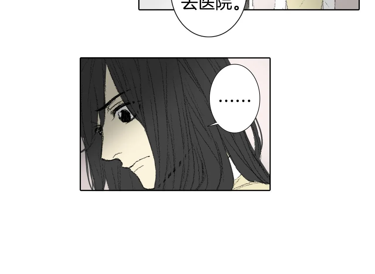 第60话 去医院 第43页