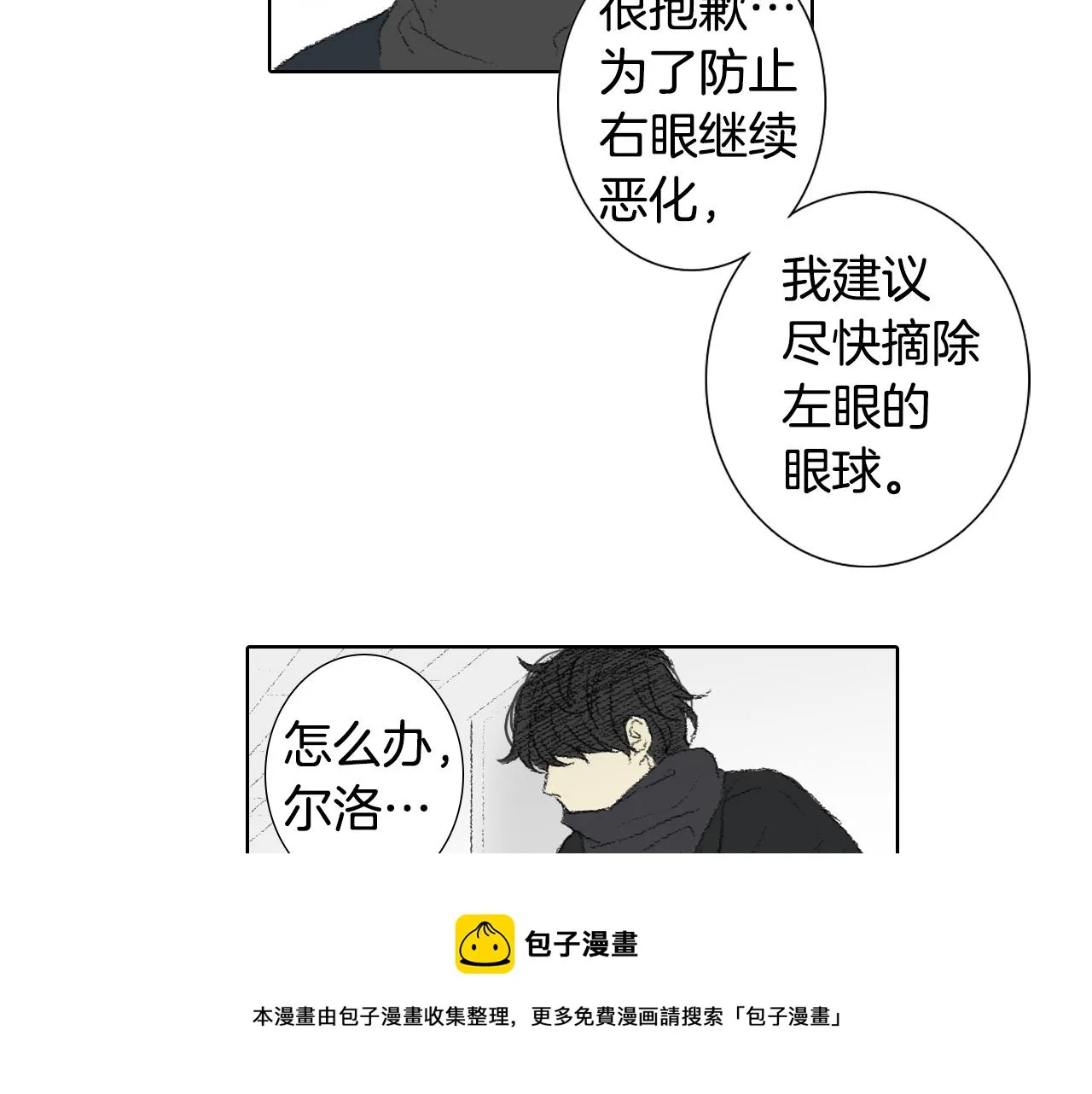 第60话 去医院 第49页