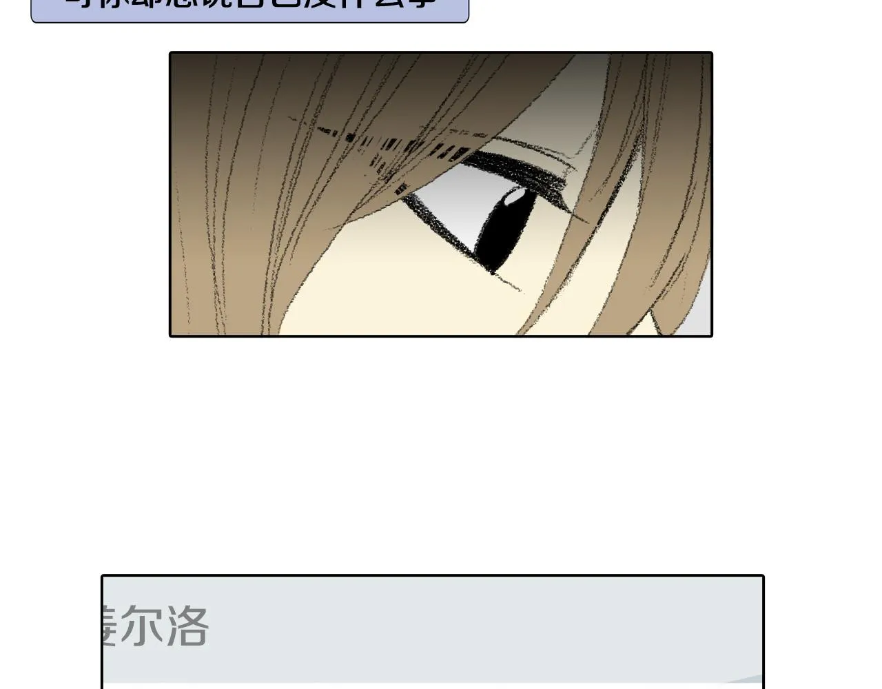 第59话 被发现了 第11页