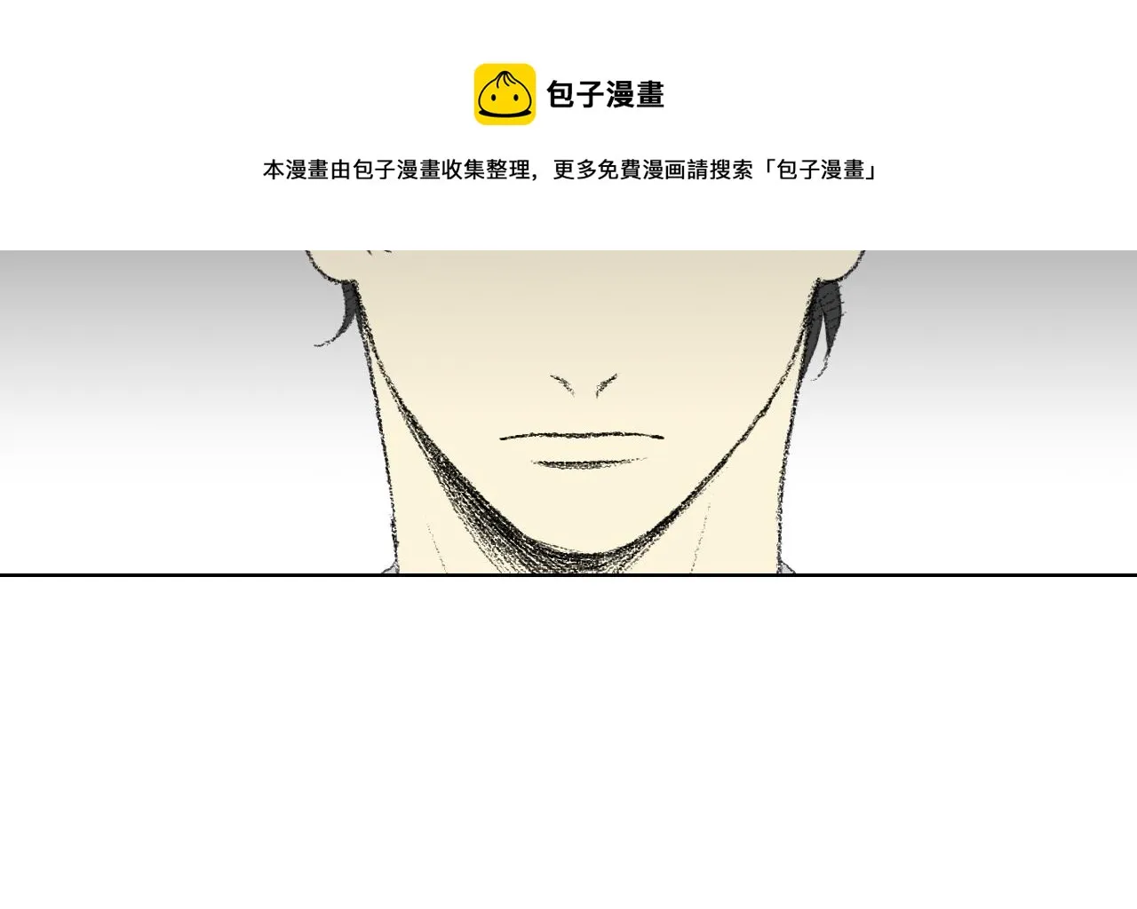 第59话 被发现了 第13页