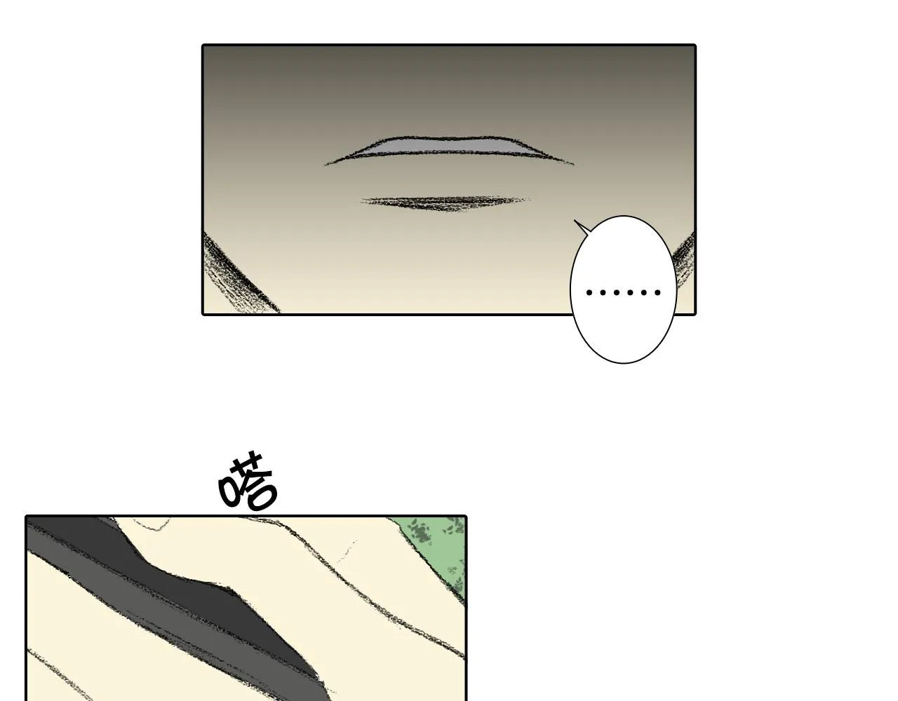 第59话 被发现了 第14页
