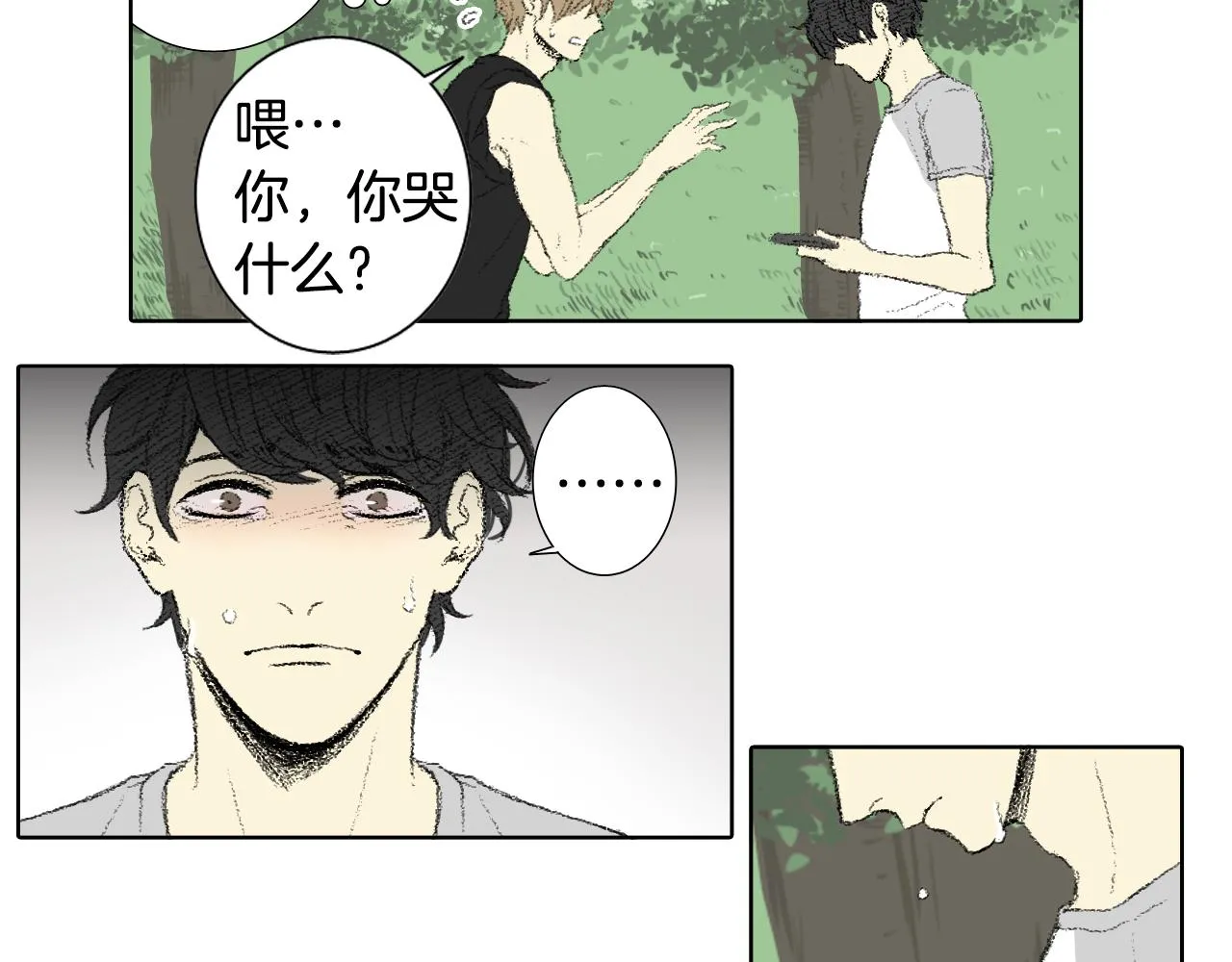 第59话 被发现了 第18页