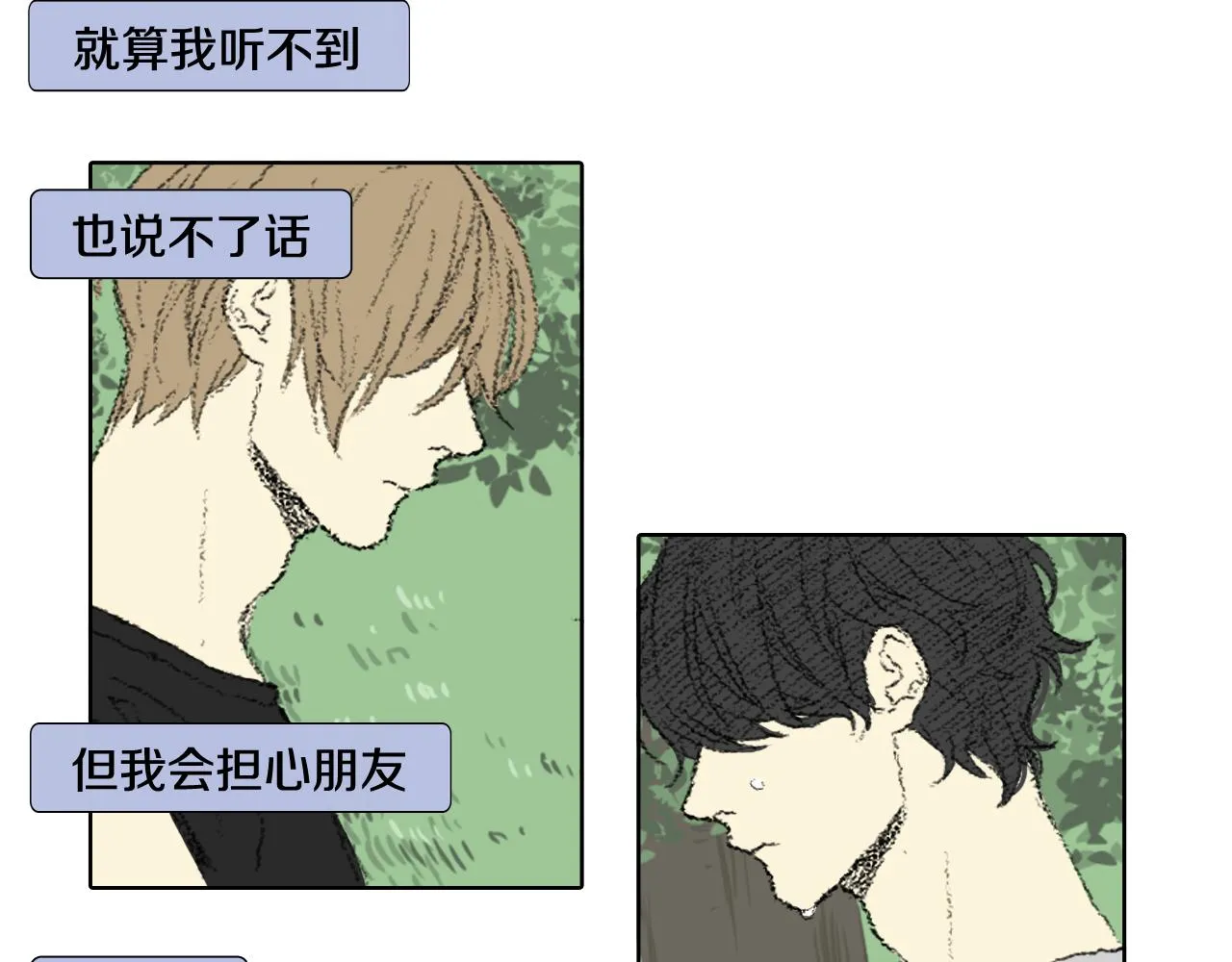 第59话 被发现了 第22页