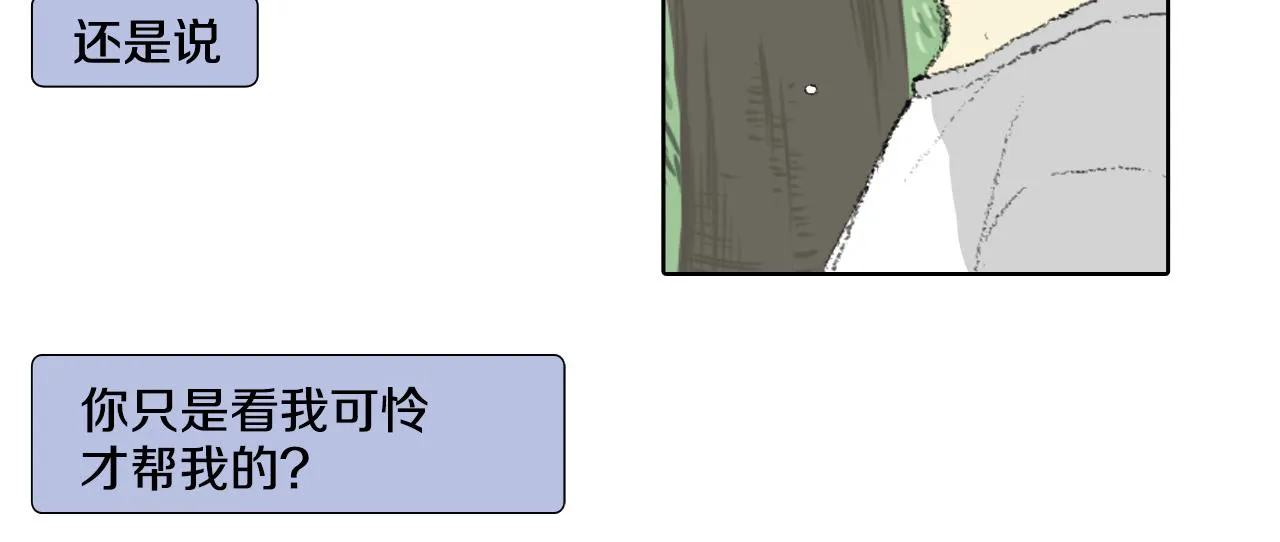 第59话 被发现了 第23页