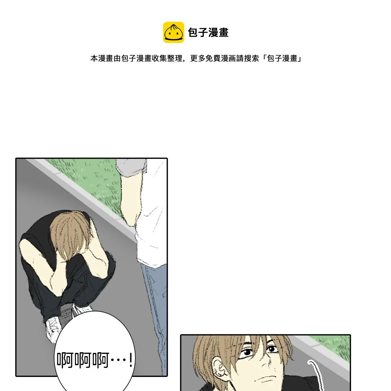 第59话 被发现了 第25页