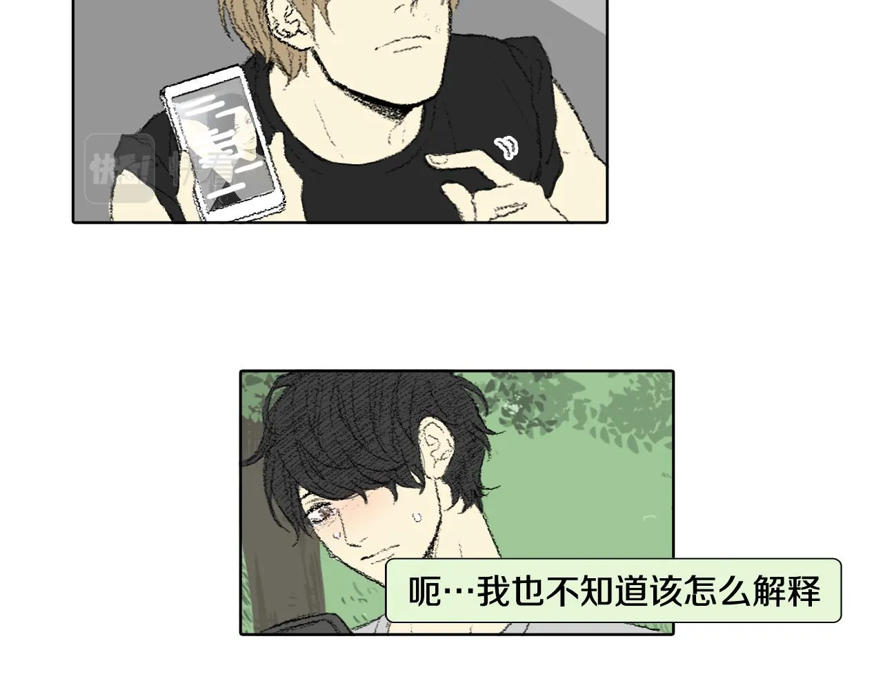 第59话 被发现了 第27页