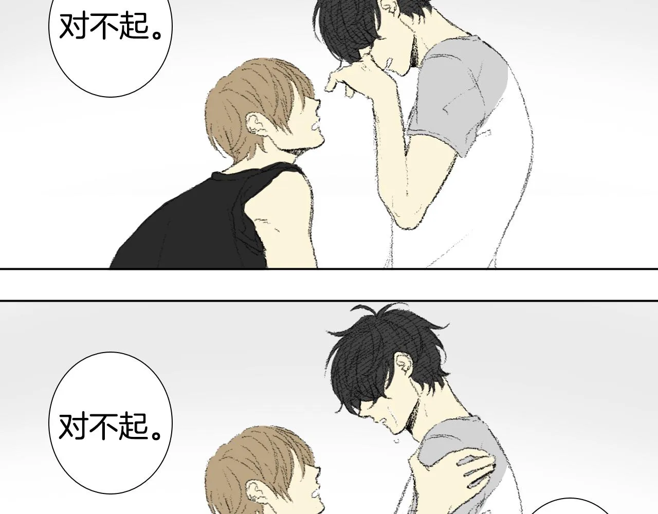 第59话 被发现了 第30页
