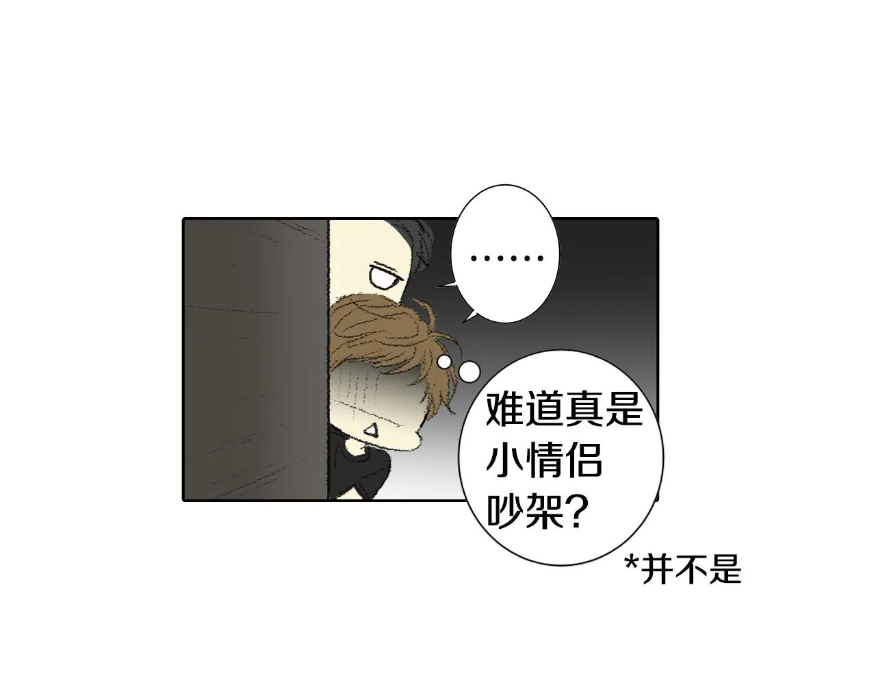 第59话 被发现了 第34页