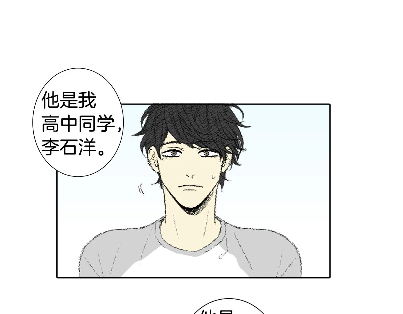 第59话 被发现了 第36页