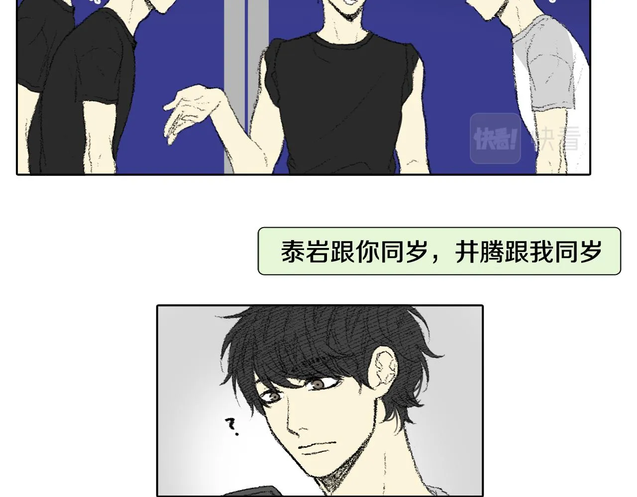 第59话 被发现了 第38页