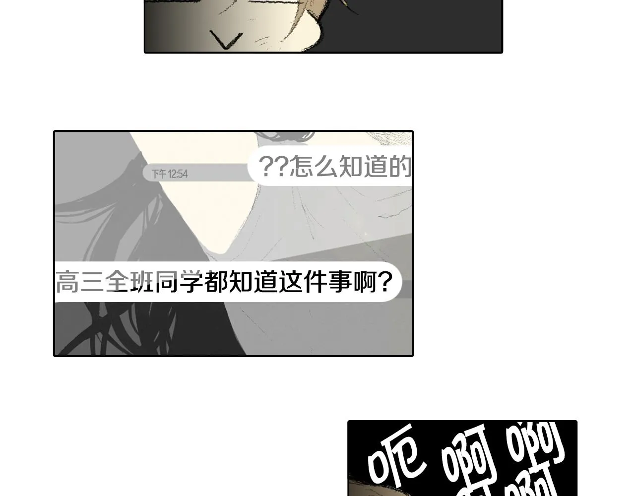 第59话 被发现了 第40页